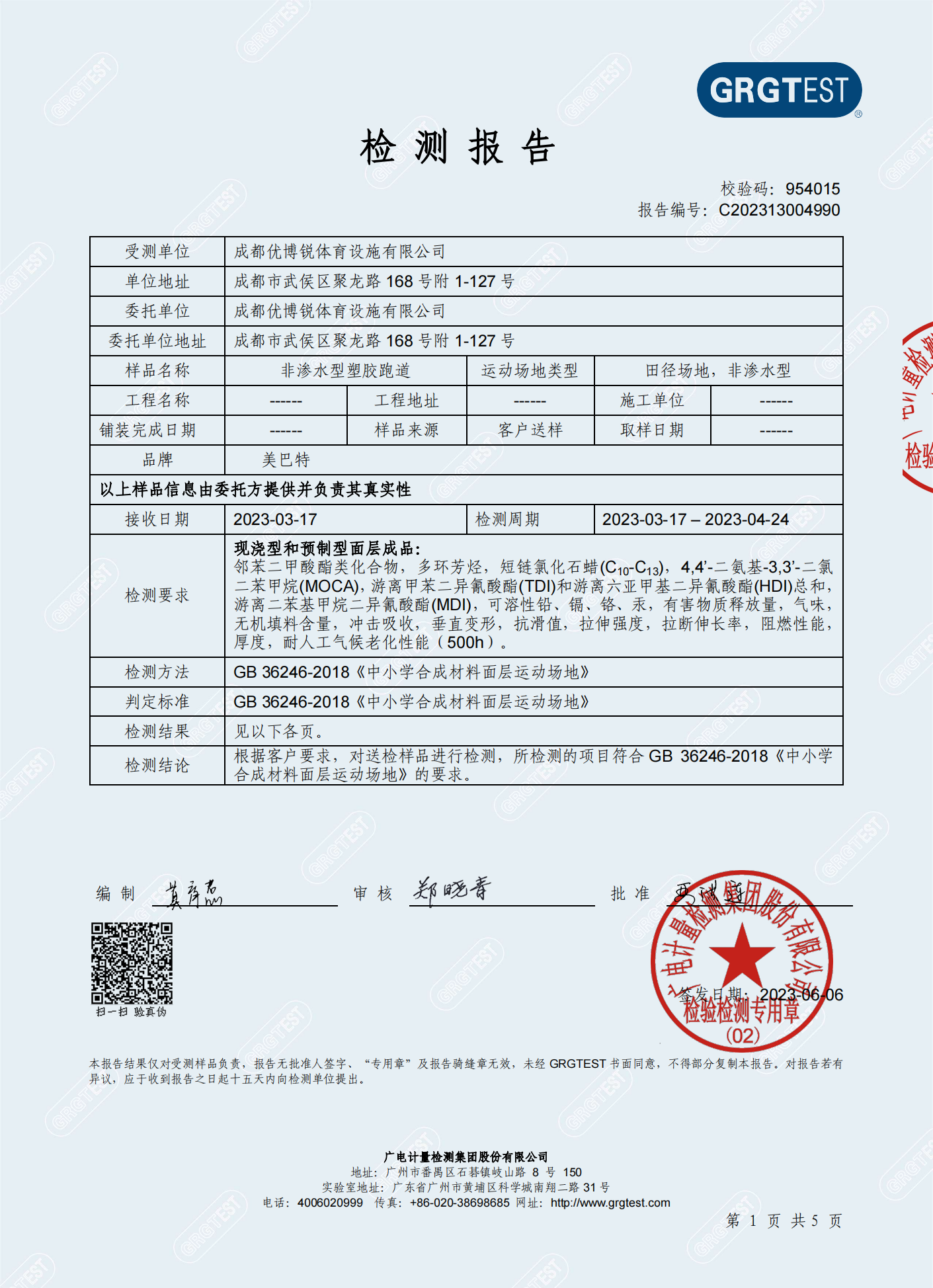案例展示