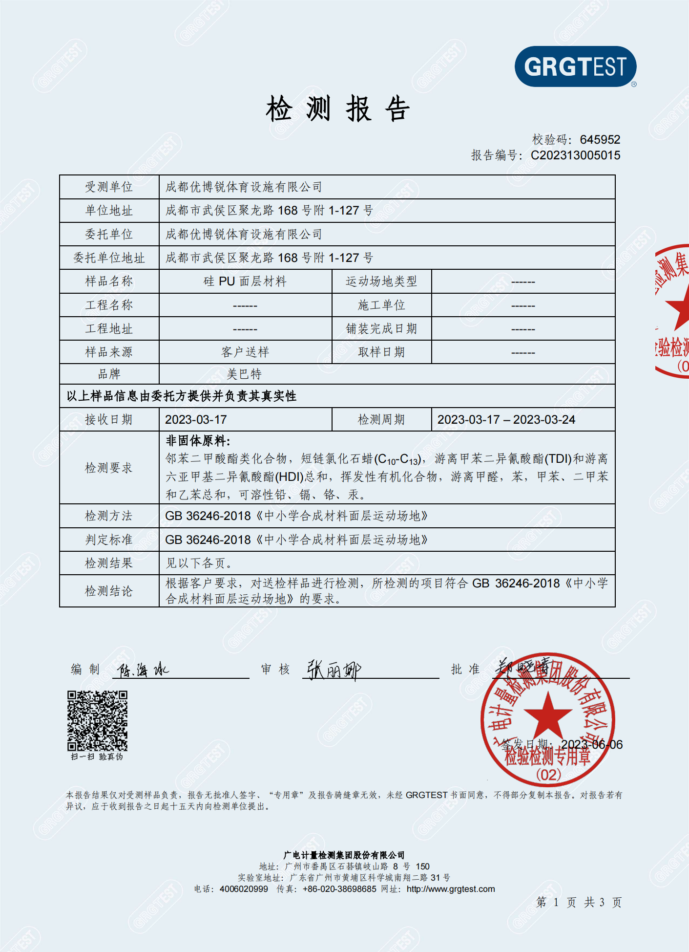 案例展示