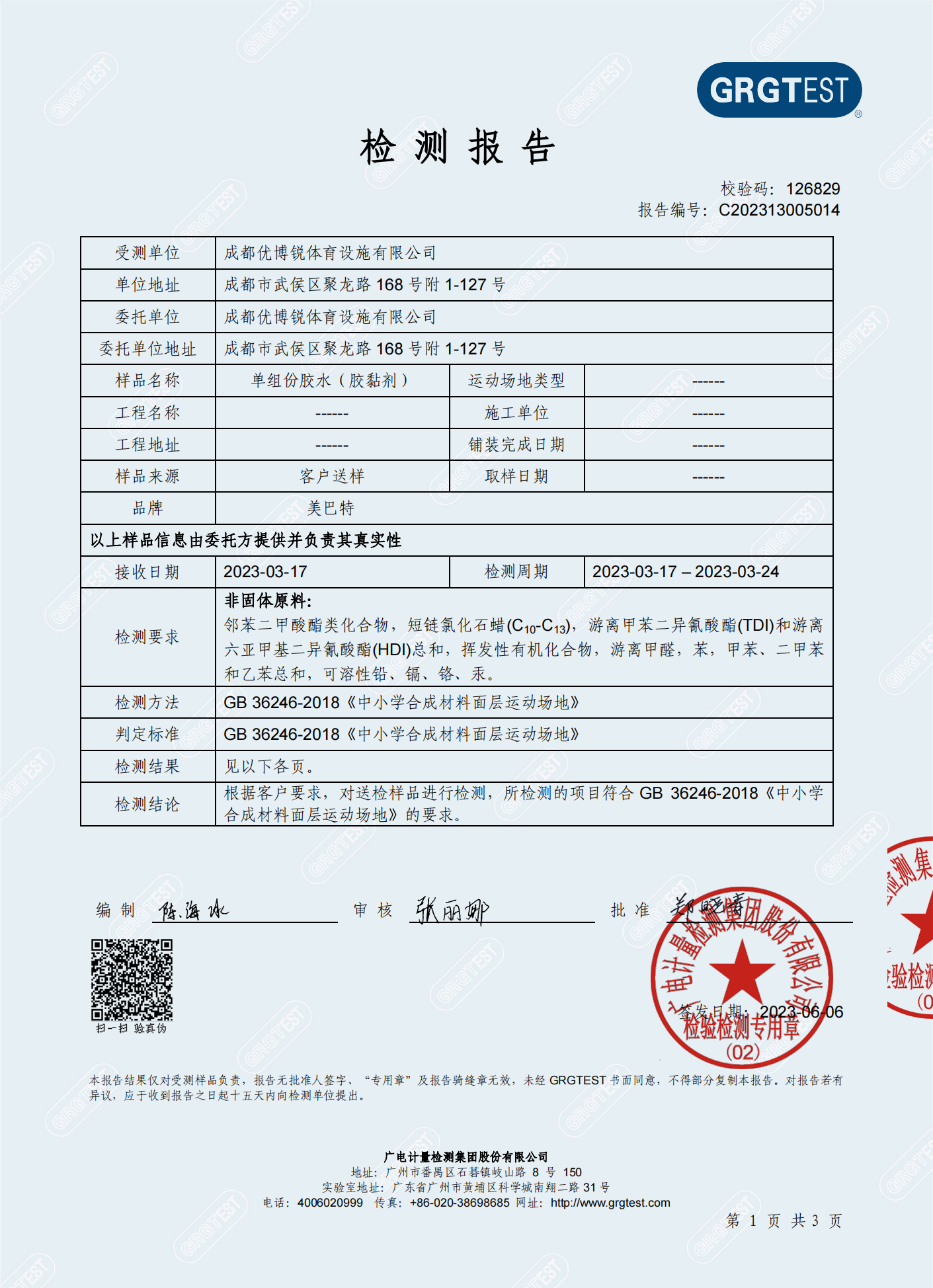 案例展示
