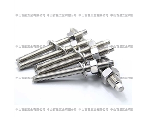 非標(biāo)件系列1